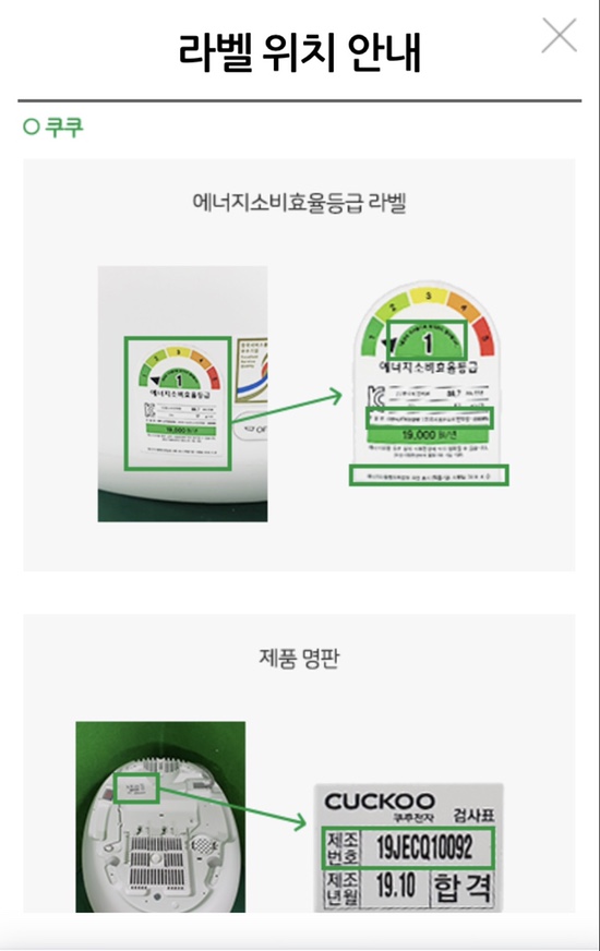10% 환급 신청 받기!! 에너지효율1등급 전자제품 사고 2