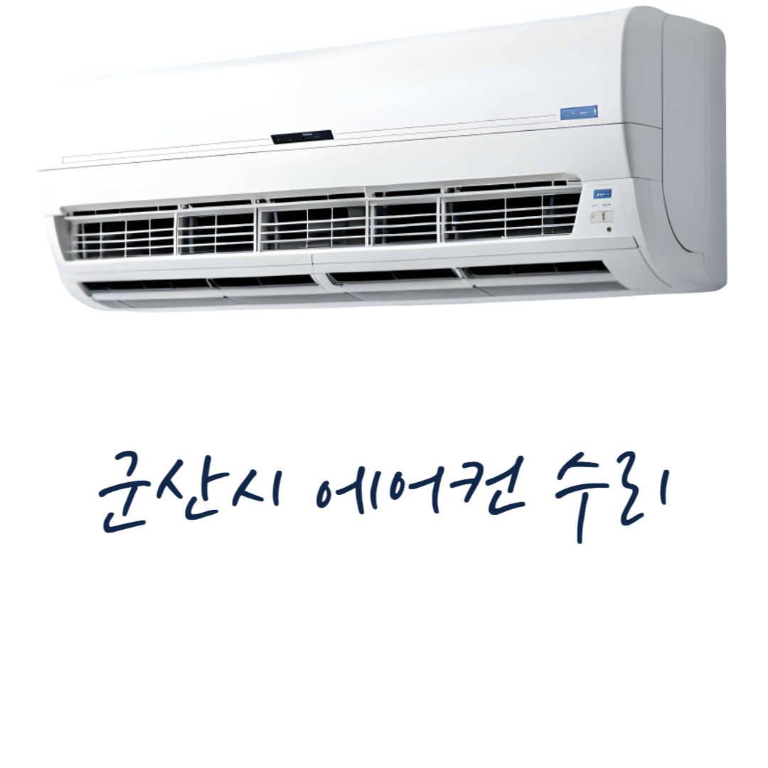 엘지전자군산서비스센터 이미지
