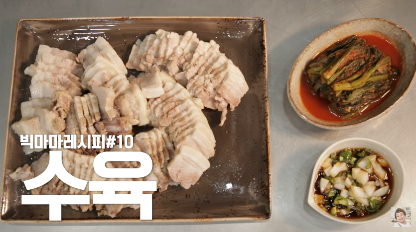  빅마마 이혜영 돼지수육 삶는법 잡내제거팁