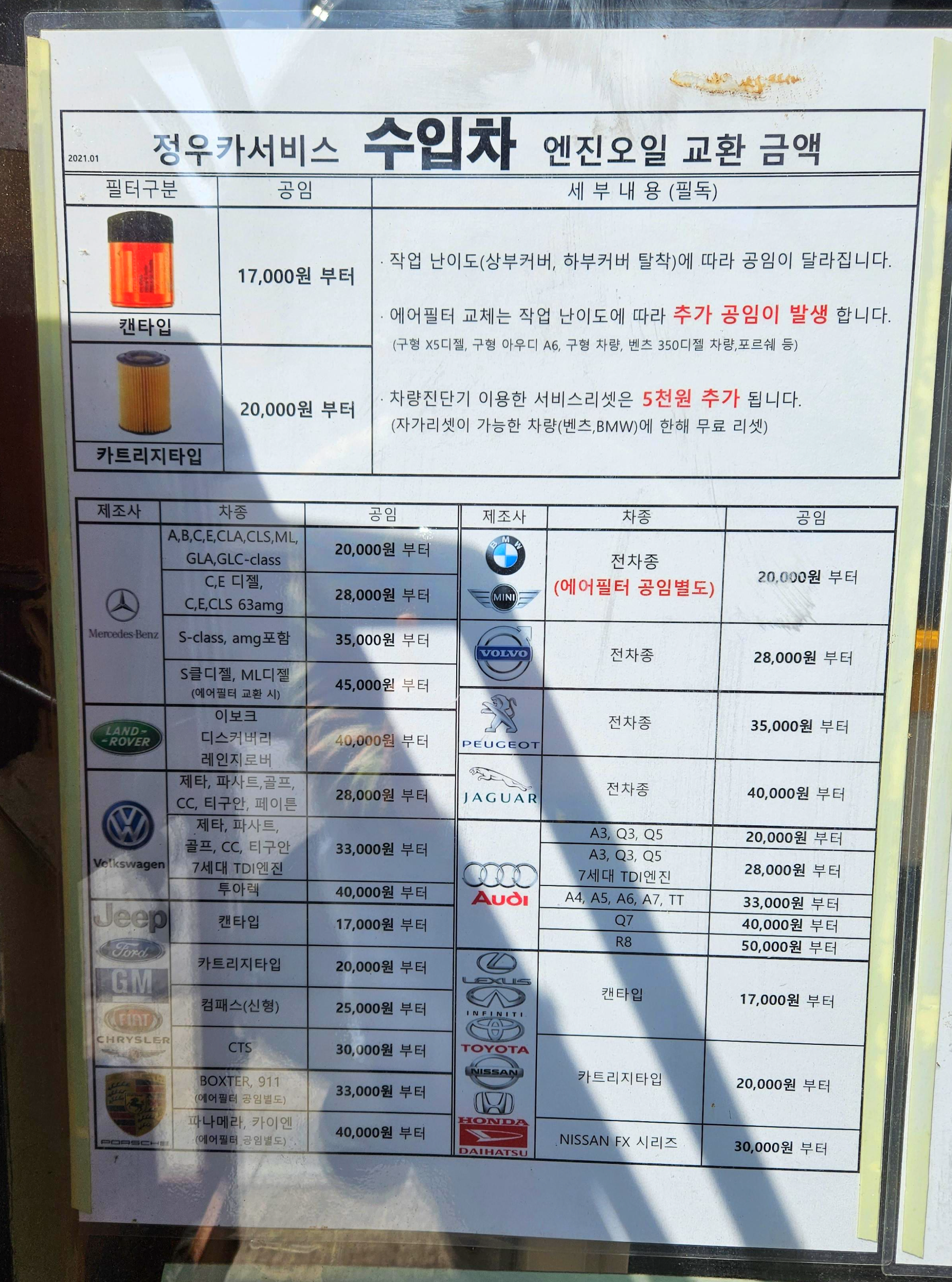 정우카서비스 이미지