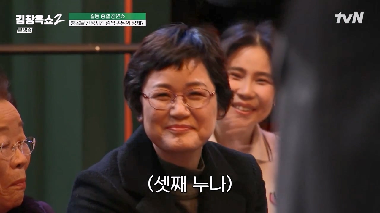 김창옥 쇼 2.E03.240223p-NEXT.mp4_20240227_195753.698.jpg