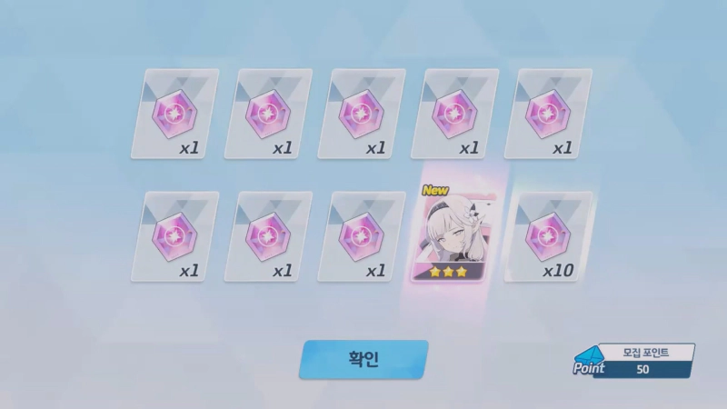 블루 아카이브 모집 장면12 - 3성 히마리 뽑음
