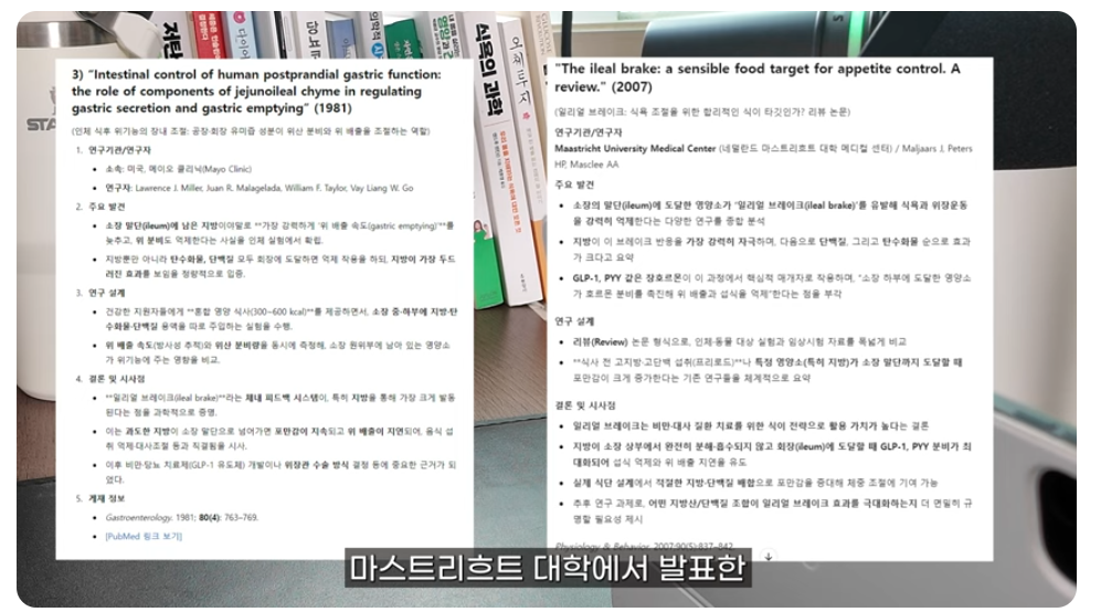 다이어트와 식욕 조절 원리
출처 youtube 홍슐린 Hongsulin