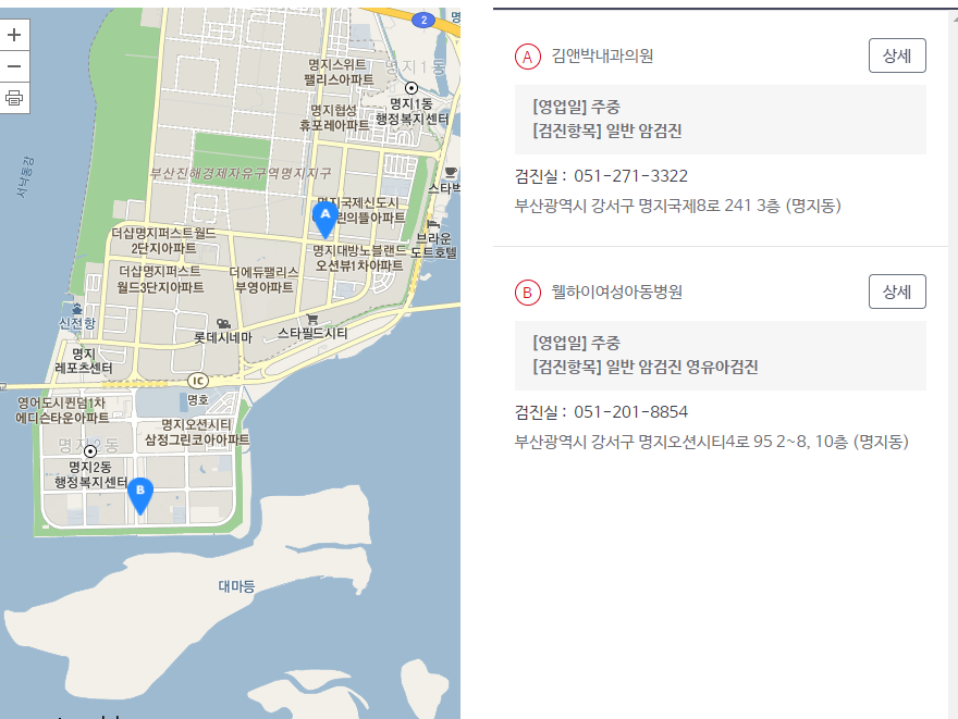  부산광역시 강서구 국가 암 검진 가능한 병원