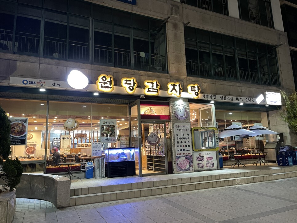  새벽 국밥감성이 가능한 24시 구디맛집 원당감자탕