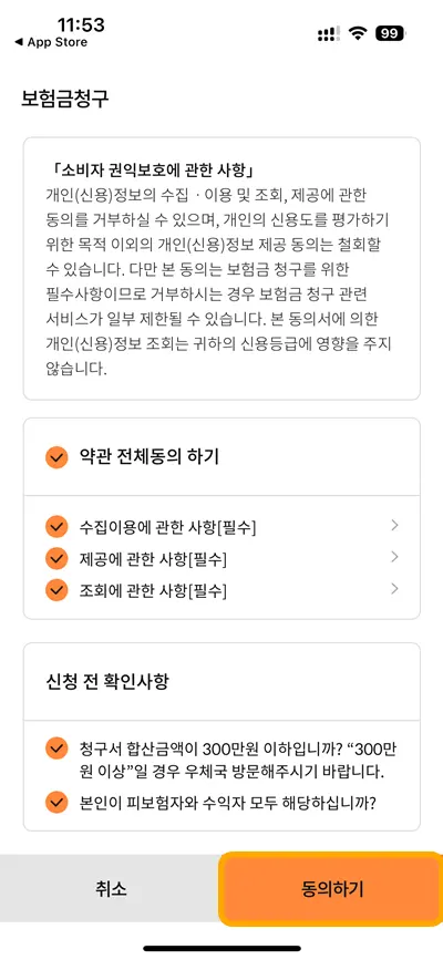 우체국 실비보험 잇다 앱으로 보험금 청구