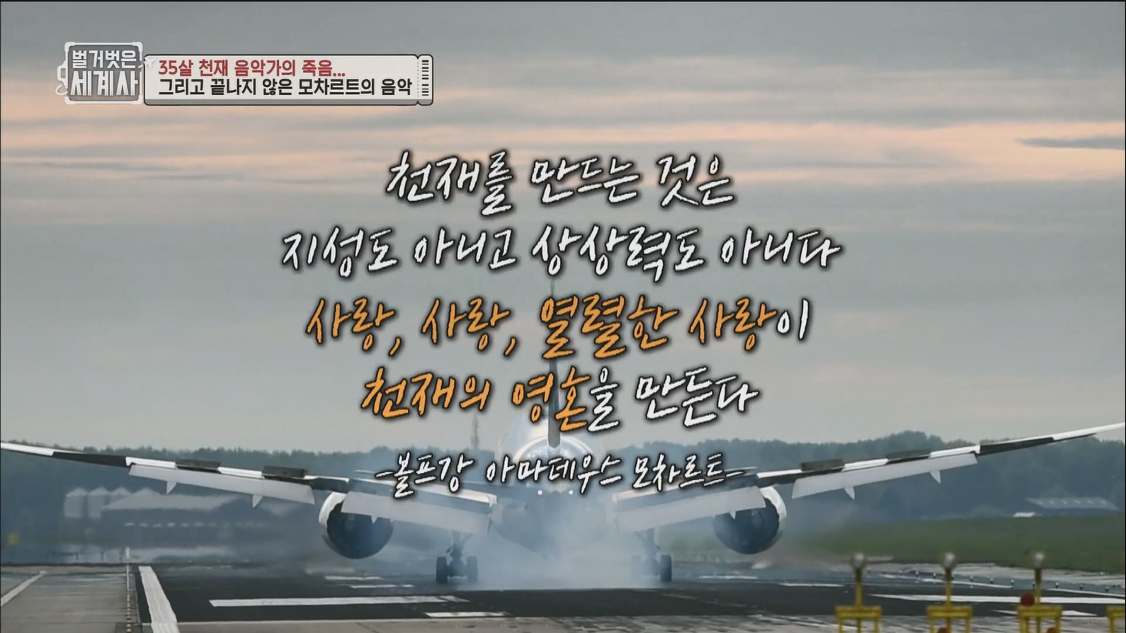 벌거벗은 세계사.E94.230411p.H264-F1RST.mp4_20230712_210550.416.jpg