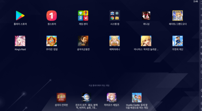 블루스택 다운로드 방법
