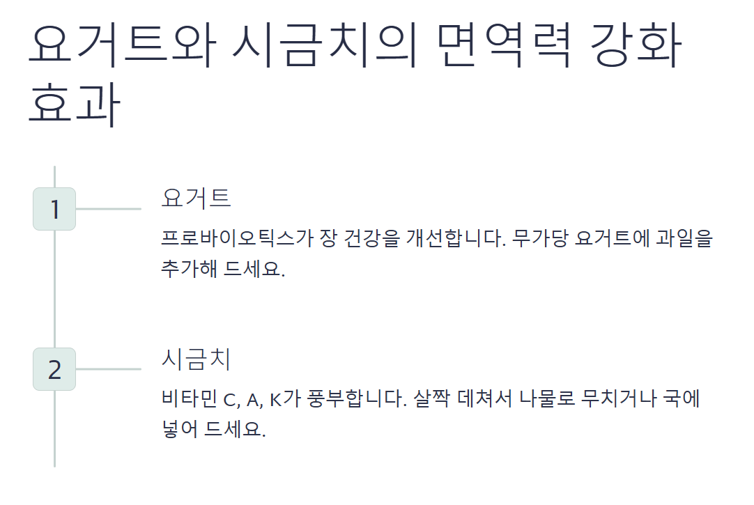 면역력에 좋은 음식
