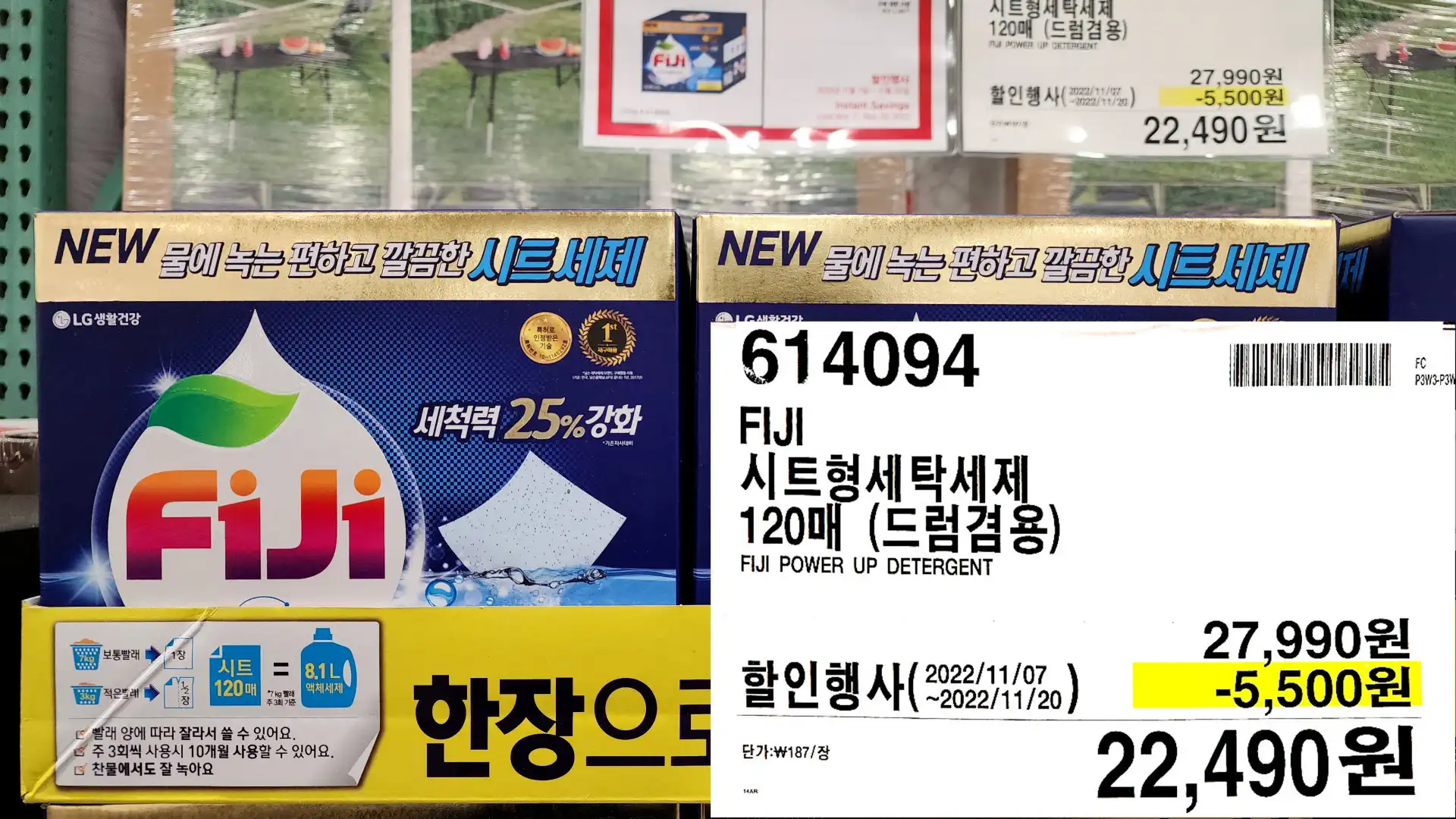 FIJI
시트형세탁세제
120매 (드럼겸용)
FIJI POWER UP DETERGENT
22&#44;490원