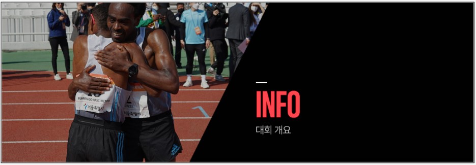  2023 서울 동아마라톤 참가비 일정 정리