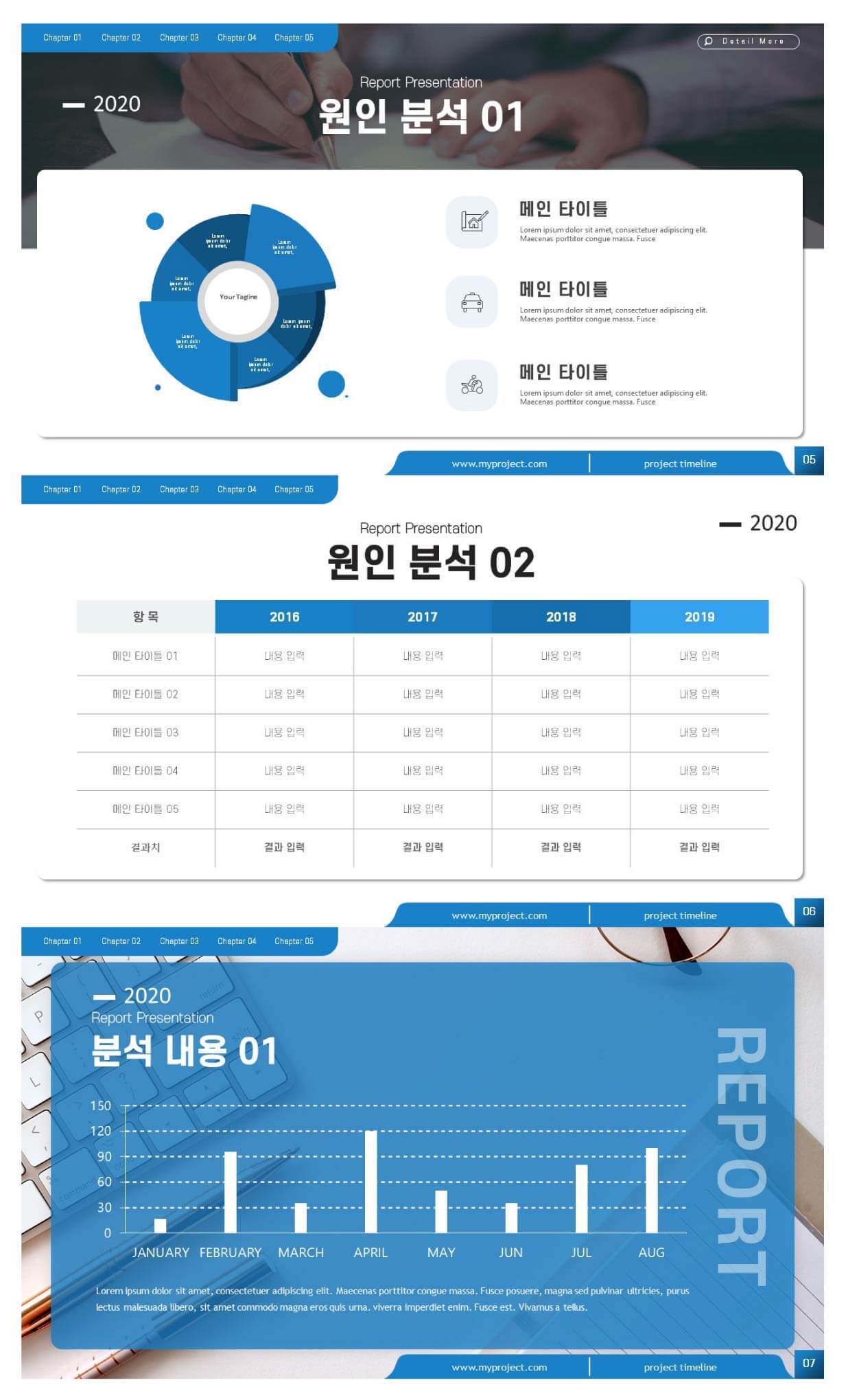 결과-보고-PPT-디자인-두번째