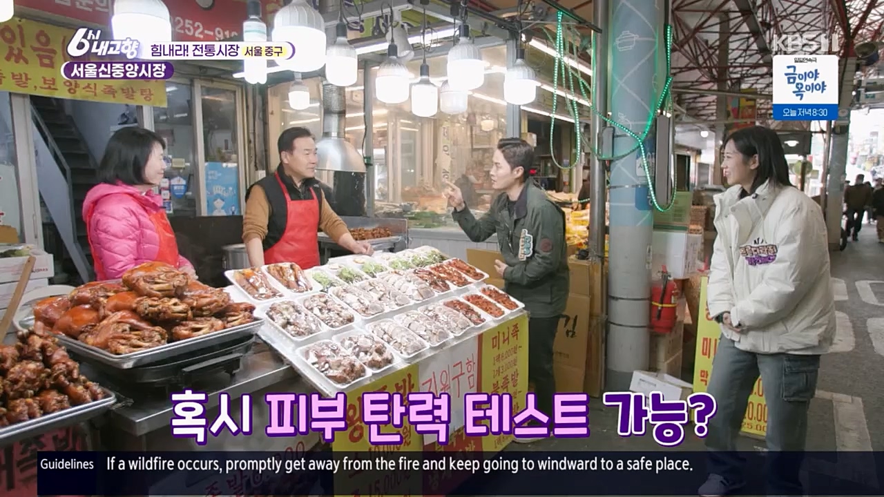 6시 내고향.E7756.230331p.H264-F1RST.mp4_20230331_212220.497.jpg