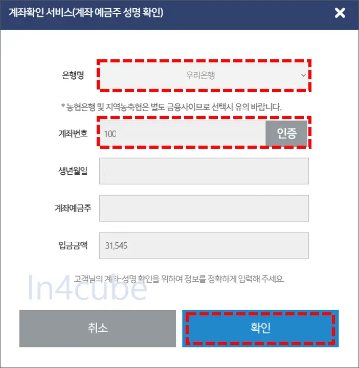 여신금융협회-카드포인트-입금계좌-확인