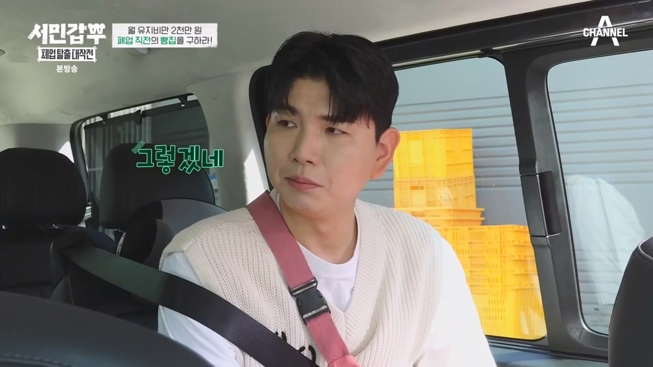 서민갑부 폐업 탈출 대작전.E03.230806p-NEXT.mp4_20230807_204734.370.jpg