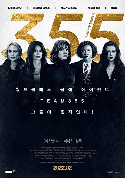  영화 355 평점 뜻 등장인물 줄거리 정보 여성 첩보 액션 스릴러