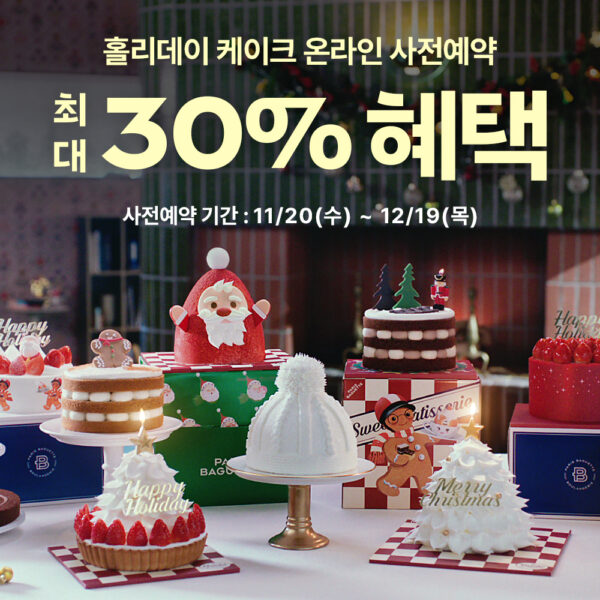 파리바게트가능 이미지