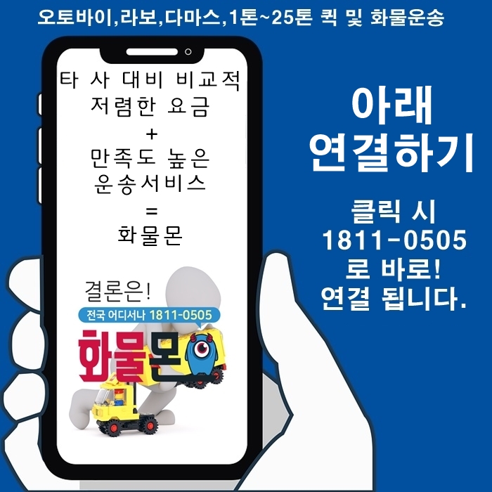 라보 용달 라보 적재함크기 라보 용달 라보 적재함크기