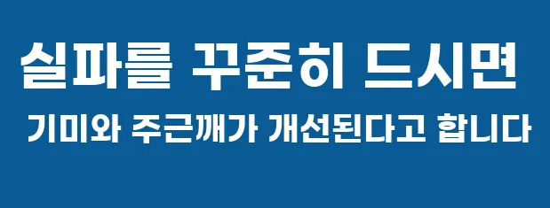실파를 꾸준히 드시면 기미와 주근깨가 개선된다고 합니다