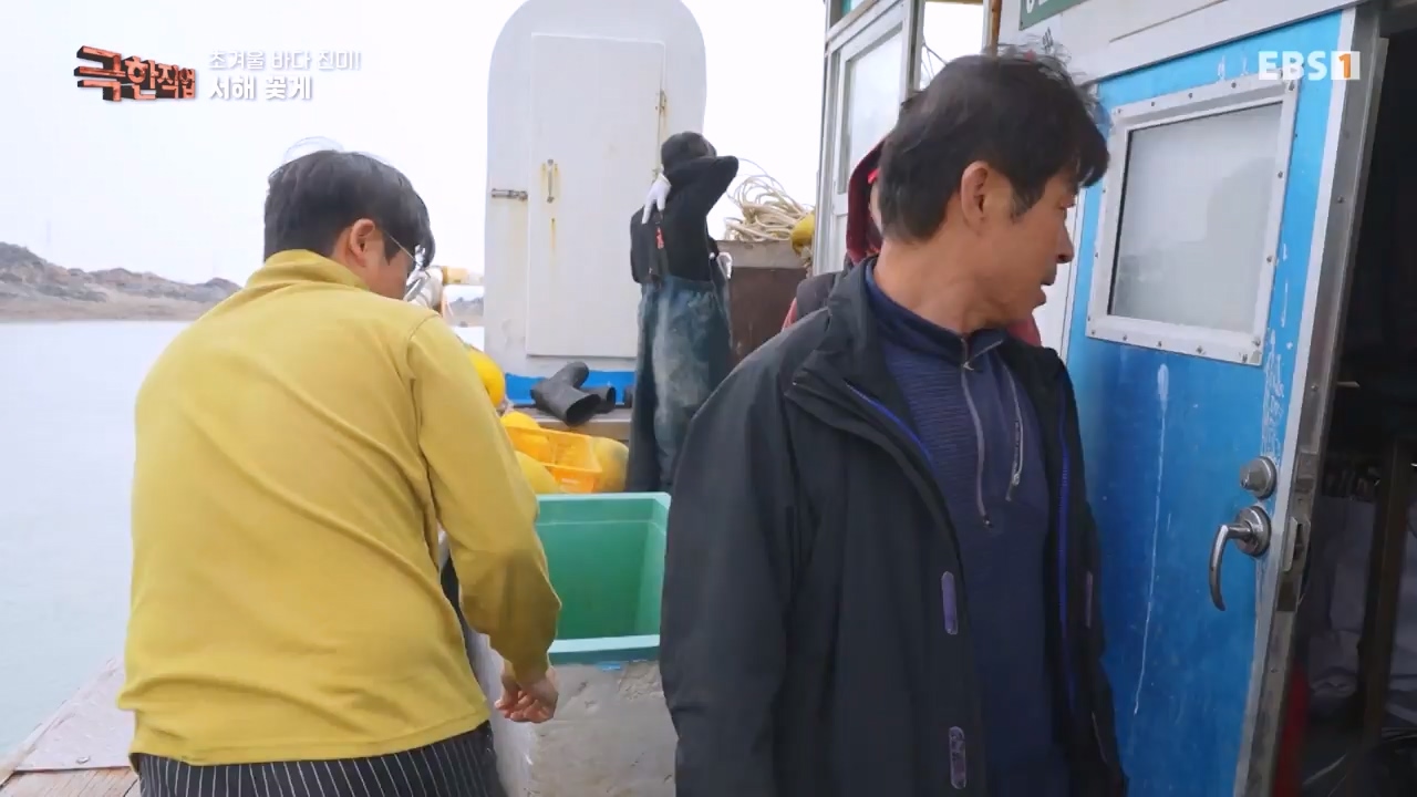 TV - 전 국민의 평생학교 EBS초겨울 바다 진미! 동해 방어, 서해 꽃게.mp4_20231228_204344.287.jpg