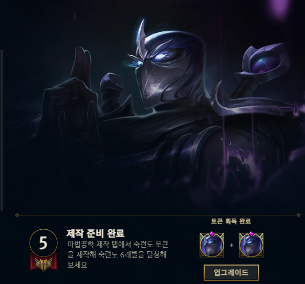  롤 시즌12 쉔 공략(룬 및 템트리 포함)