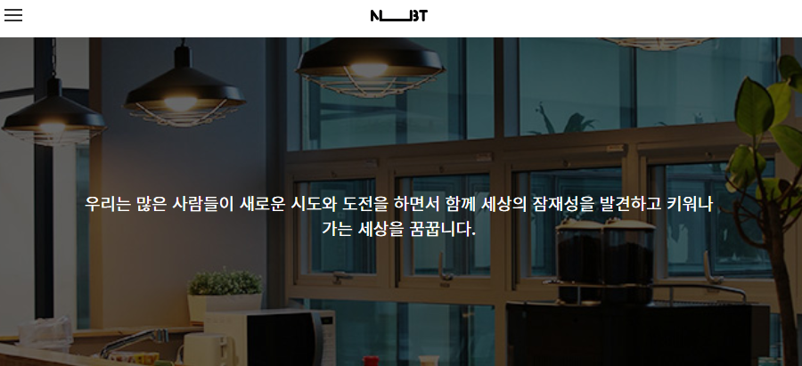  엔비티 공모 청약 일정 및 공모주 전망 분석 및 종목 소개 (2021.01.12~13) 미래에셋대우, IPO, 기업 공개, 기관 경쟁률, 코스닥 Kosdaq