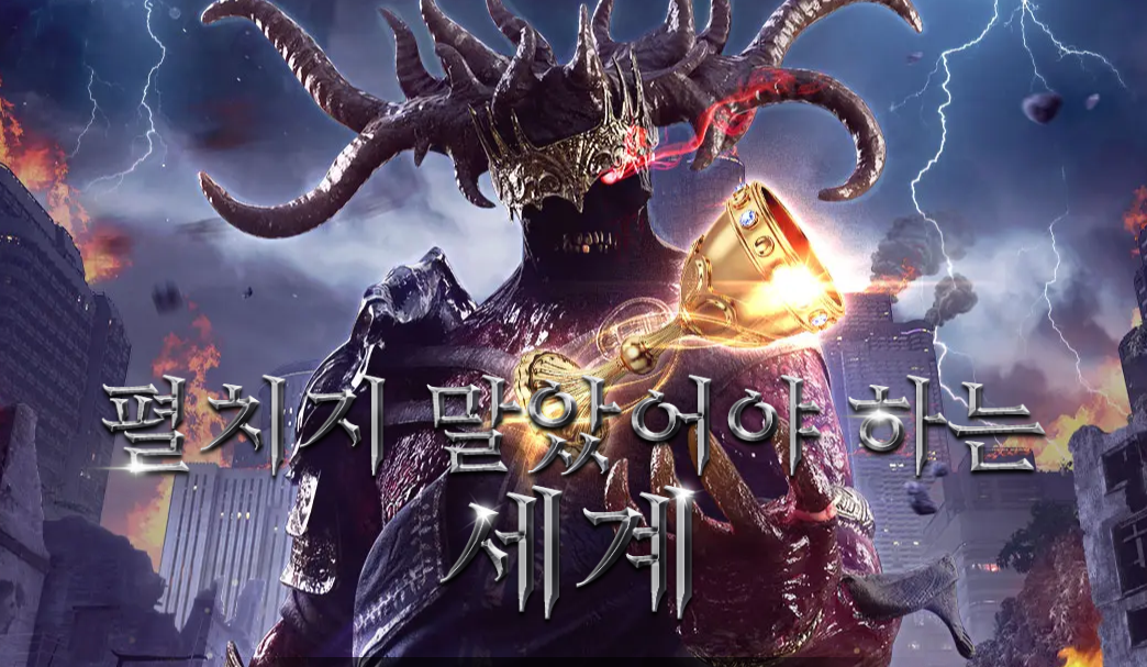  데빌노트 : 보물헌터 , 펼치지 말았어야 하는 세계