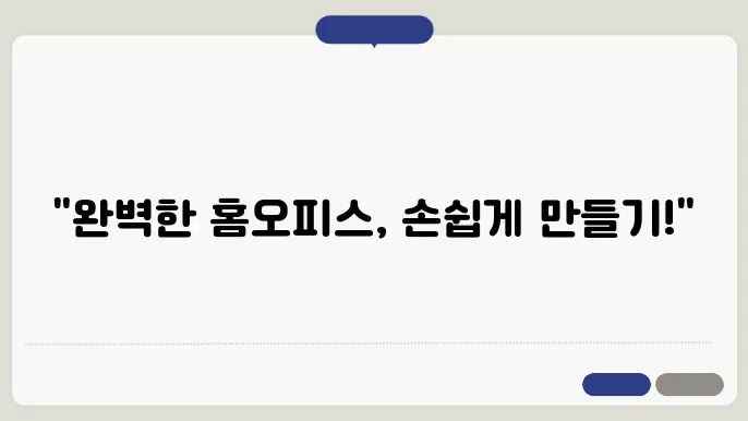 효과적인 조명 디자인 형태