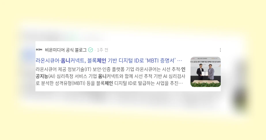 옴니체인 인공지능_3_subsection