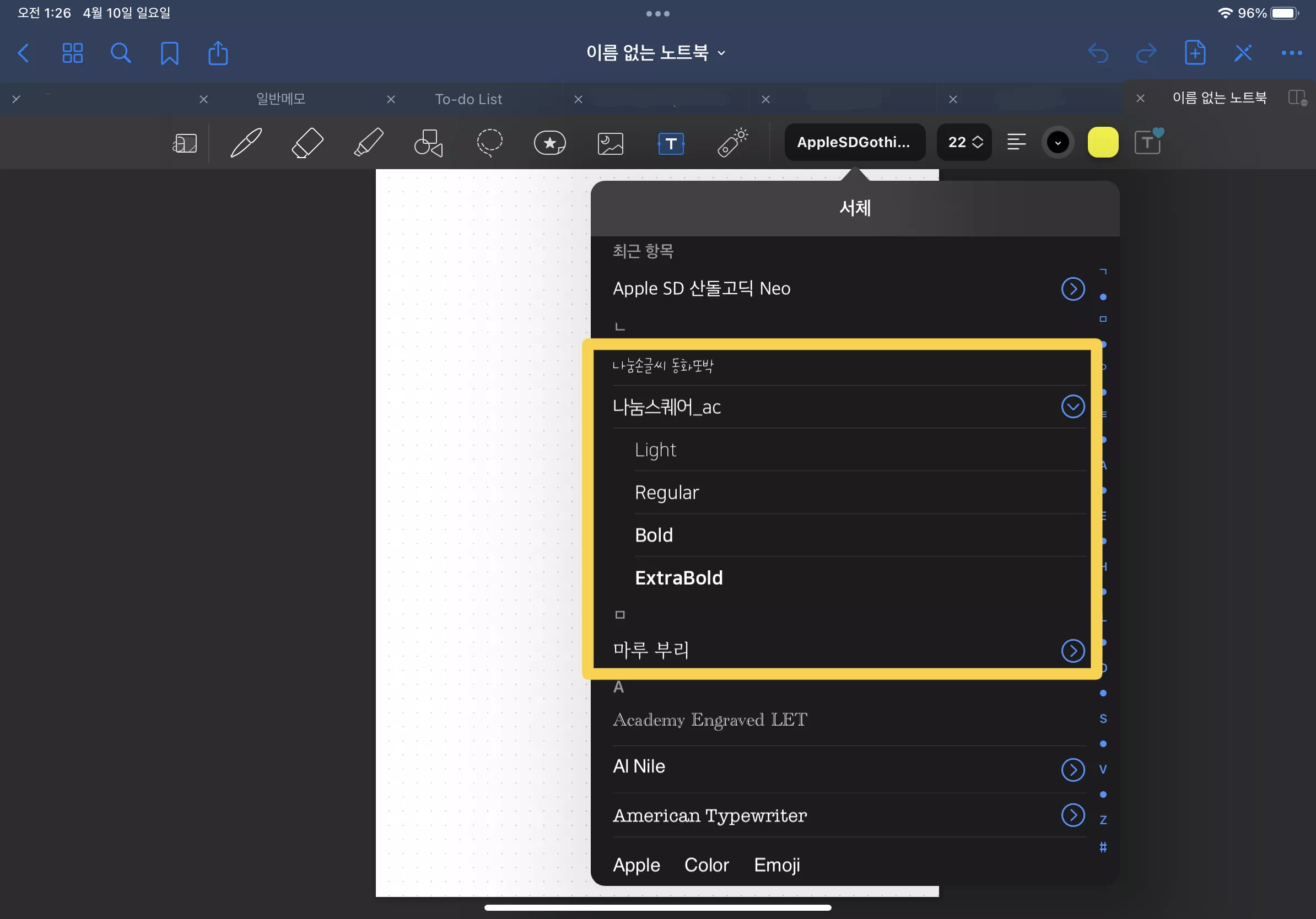 아이폰트-앱-스크린샷