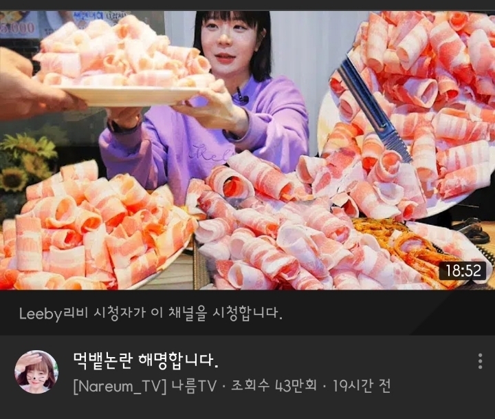  먹뱉 논란 해명합니다.