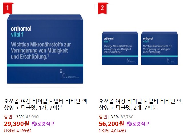 바이탈F 직구 사진