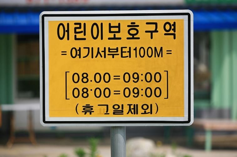  민식이 부모 7억 요구 사실 무근 입장문 발표