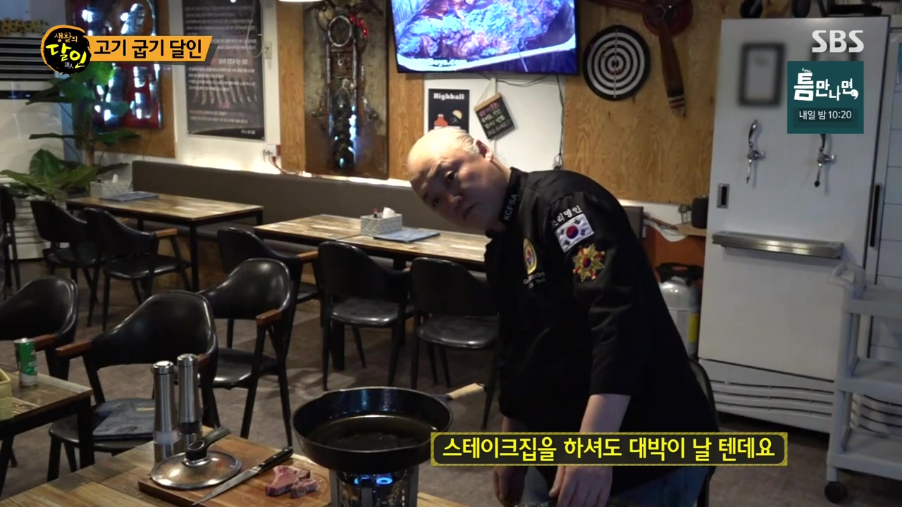 생활의 달인.E933.240430p-NEXT.mp4_20240430_194959.501.jpg
