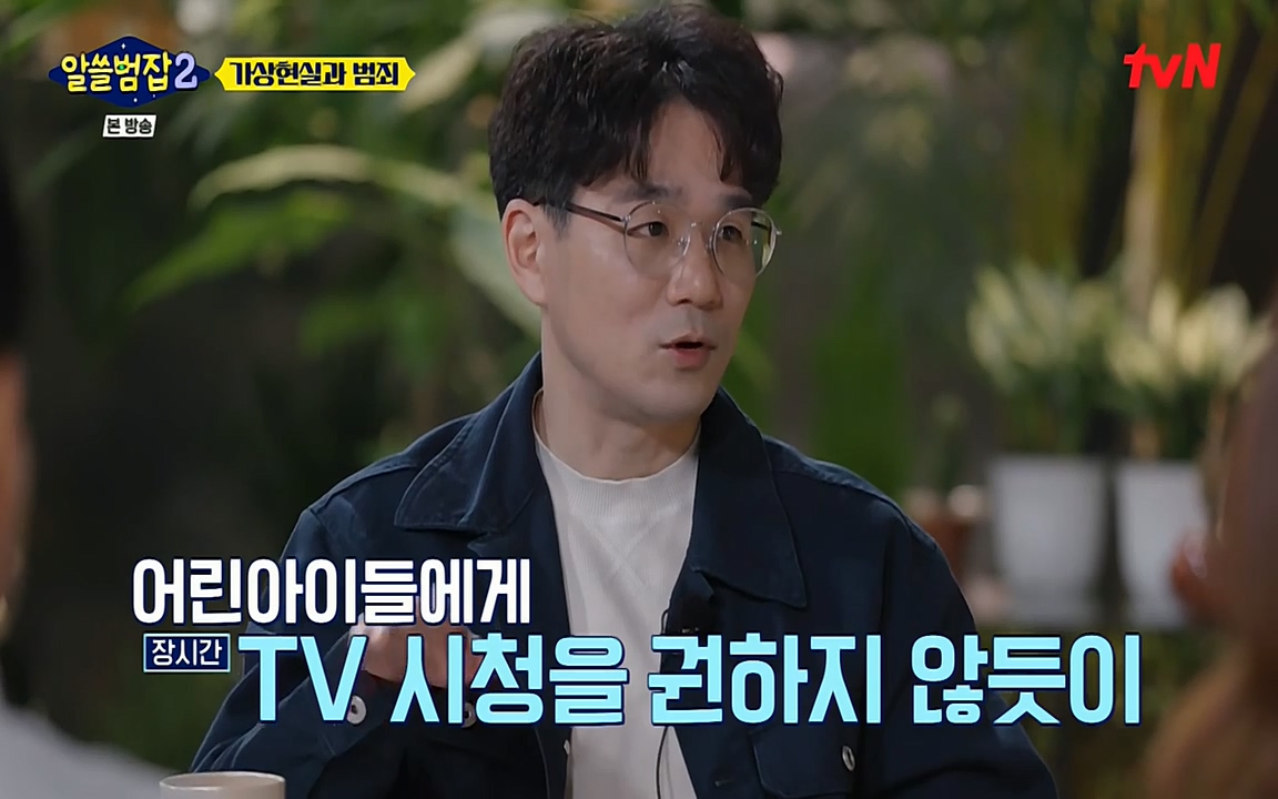 알쓸범잡 2.E16.220502p-NEXT.mp4_20220502_175058.867.jpg