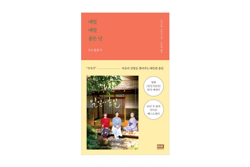 매일좋은날 이미지