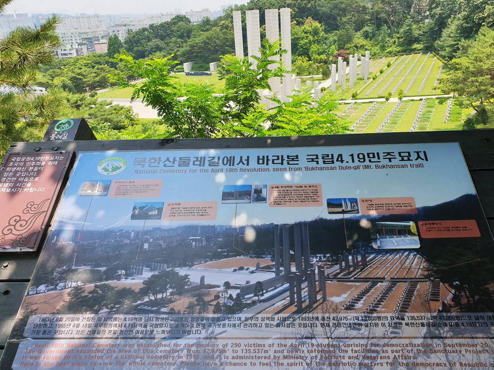 북한산2구간-민주묘지-전망대-이미지