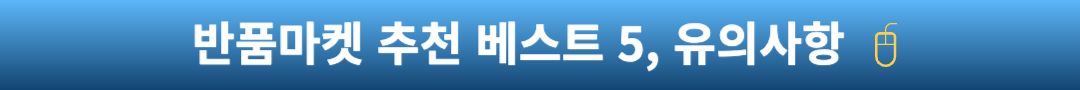 중고