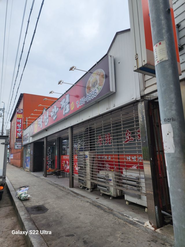 태성반점 이미지