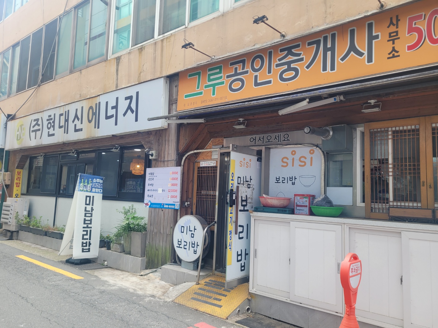미남보리밥 사진 7