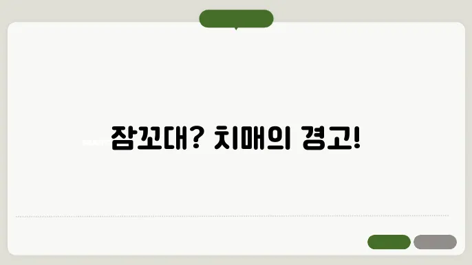 치료법 및 관리 방법