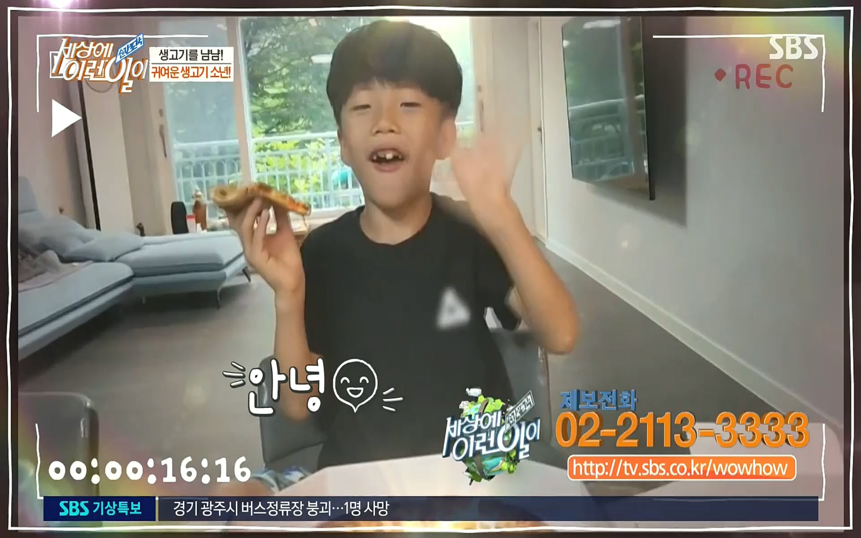 순간포착 세상에 이런일이.E1192.220809p.H264-F1RST.mp4_20220810_203606.421.jpg