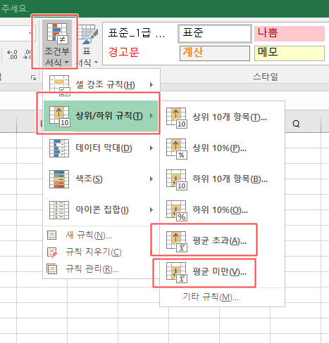 상위 하위 규칙메뉴의 위치