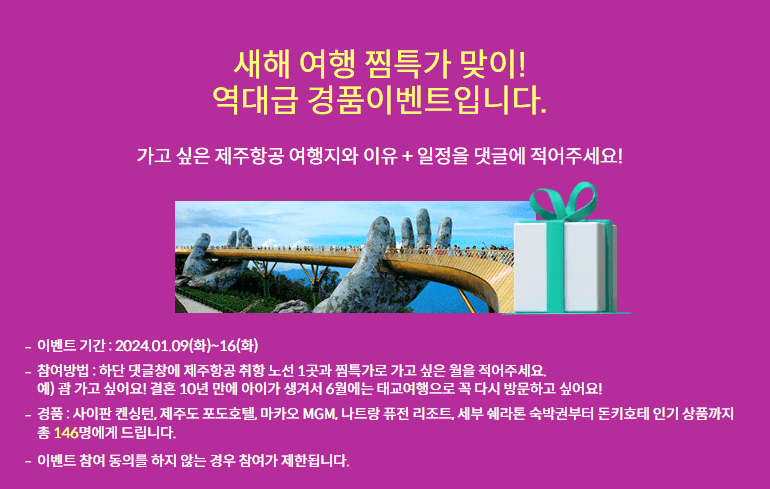 제주항공