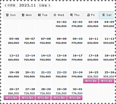 남해아난티CC + 사우스케이프CC 1박 2일 골프패키지 가격 1124