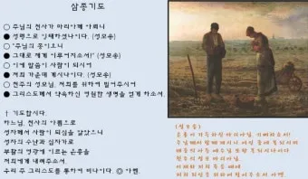 가톨릭 아침 저녁 기도문 모음_24
