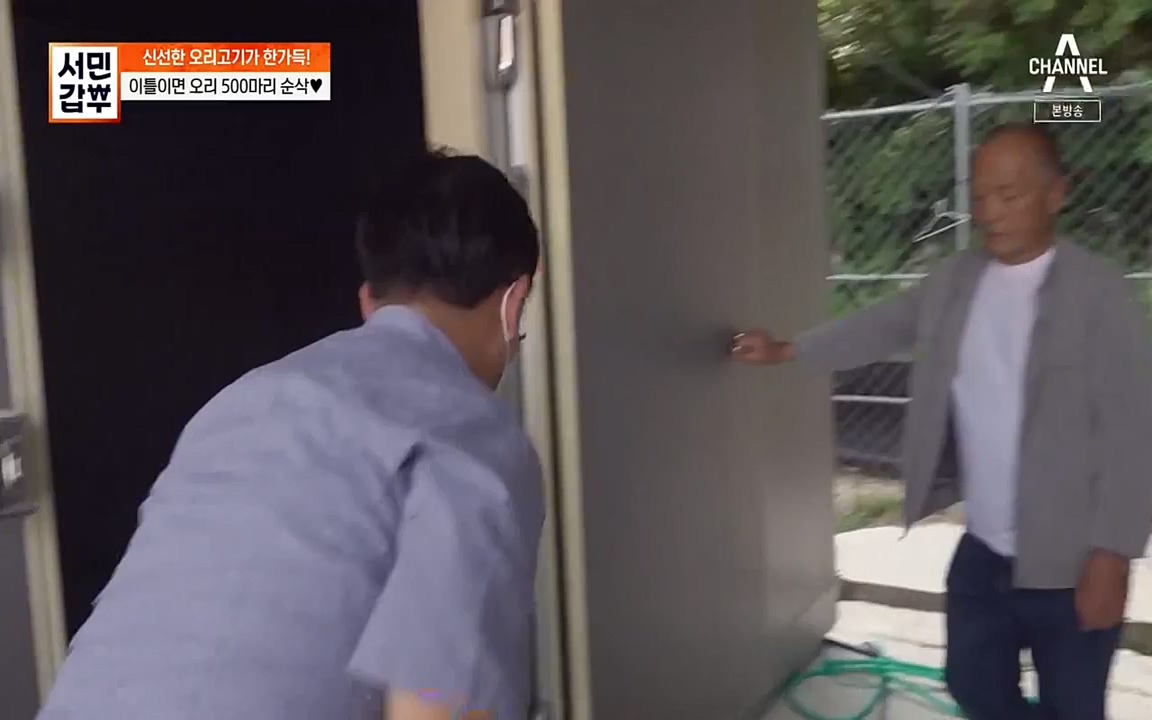 서민 갑부.E389.220626p-NEXT.mp4_20220626_182538.246.jpg