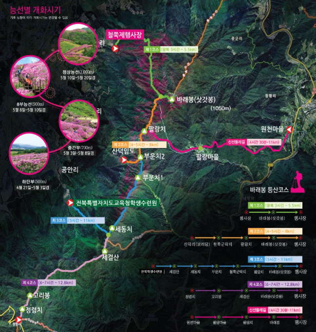 지리산 바래봉 등산코스