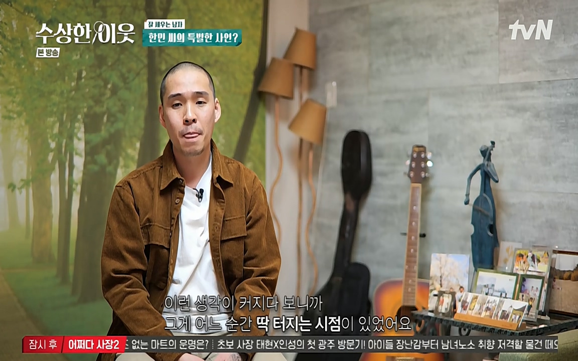 수상한 이웃.E01.220332p-NEXT.mp4_20220402_192425.448.jpg