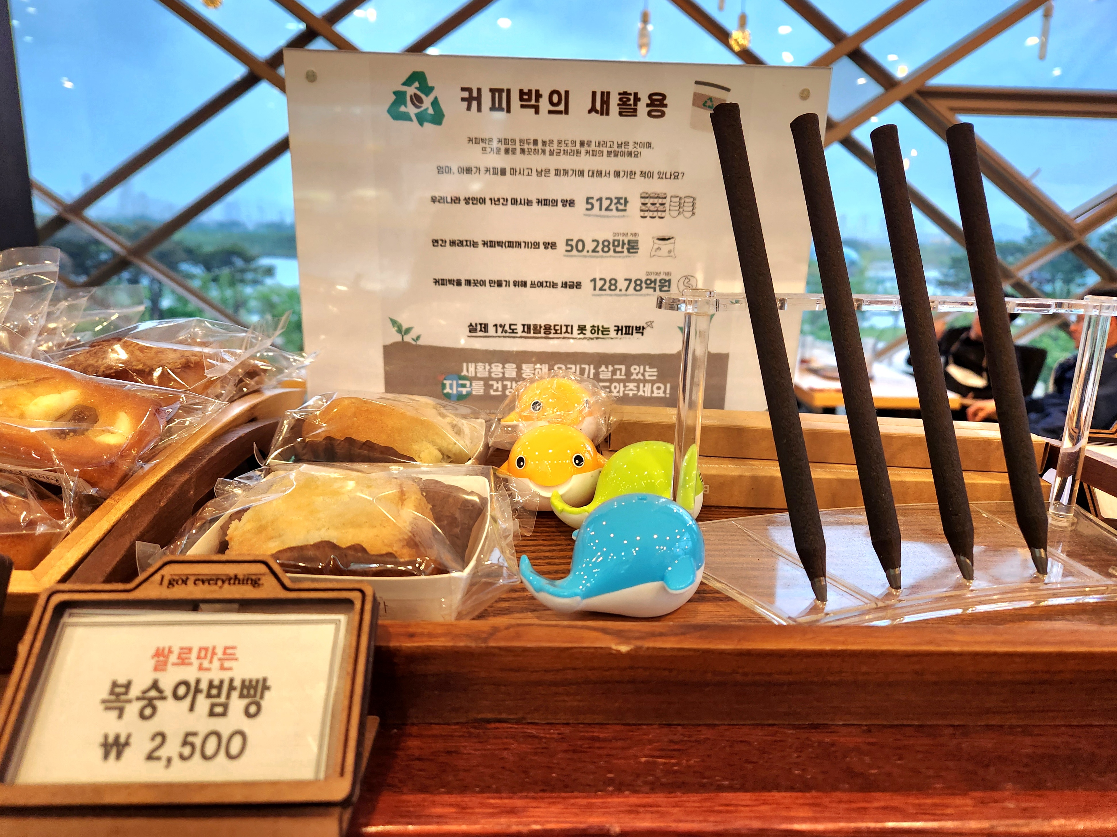 어진동 카페 아이갓에브리씽 정부세종컨벤션센터점 커피박 연필